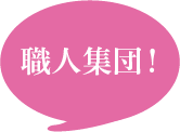 挑戦