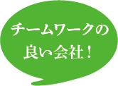 挑戦