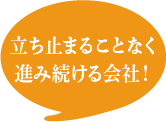 挑戦