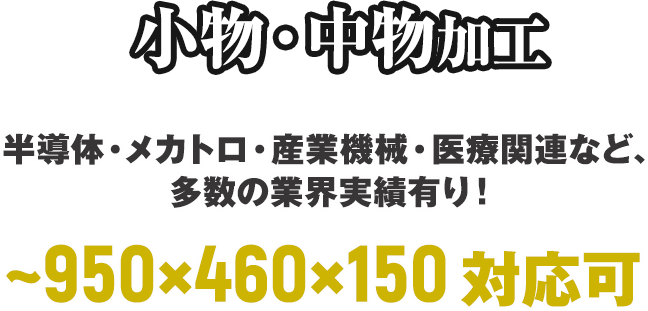 アルミ同時五軸加工